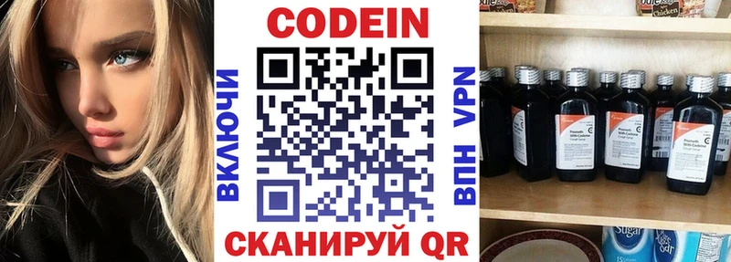 МЕГА онион  где купить   Ленинградская  Кодеин напиток Lean (лин) 