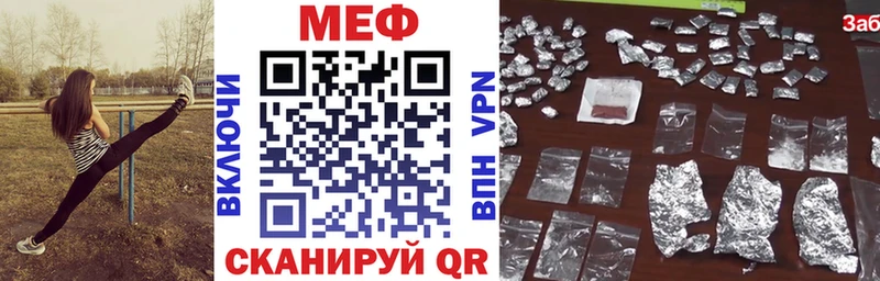 МЯУ-МЯУ кристаллы Ленинградская
